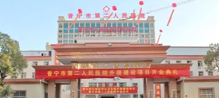 普寧市洪陽鎮中心衛生院公共衛生樓和急診樓建設工程