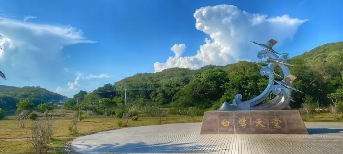 柘林鎮(zhèn)西澳村生態(tài)宜居美麗鄉(xiāng)村示范村建設(shè)工程