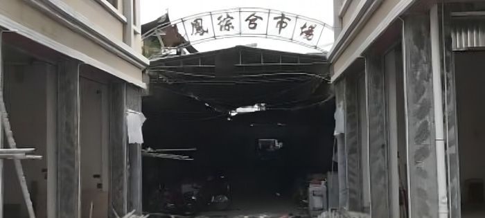 西鳳綜合市場修繕提升項目