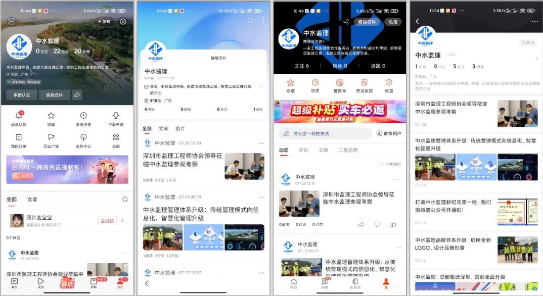 中水監理：搭建全網營銷渠道，開啟業務快速增長新征程