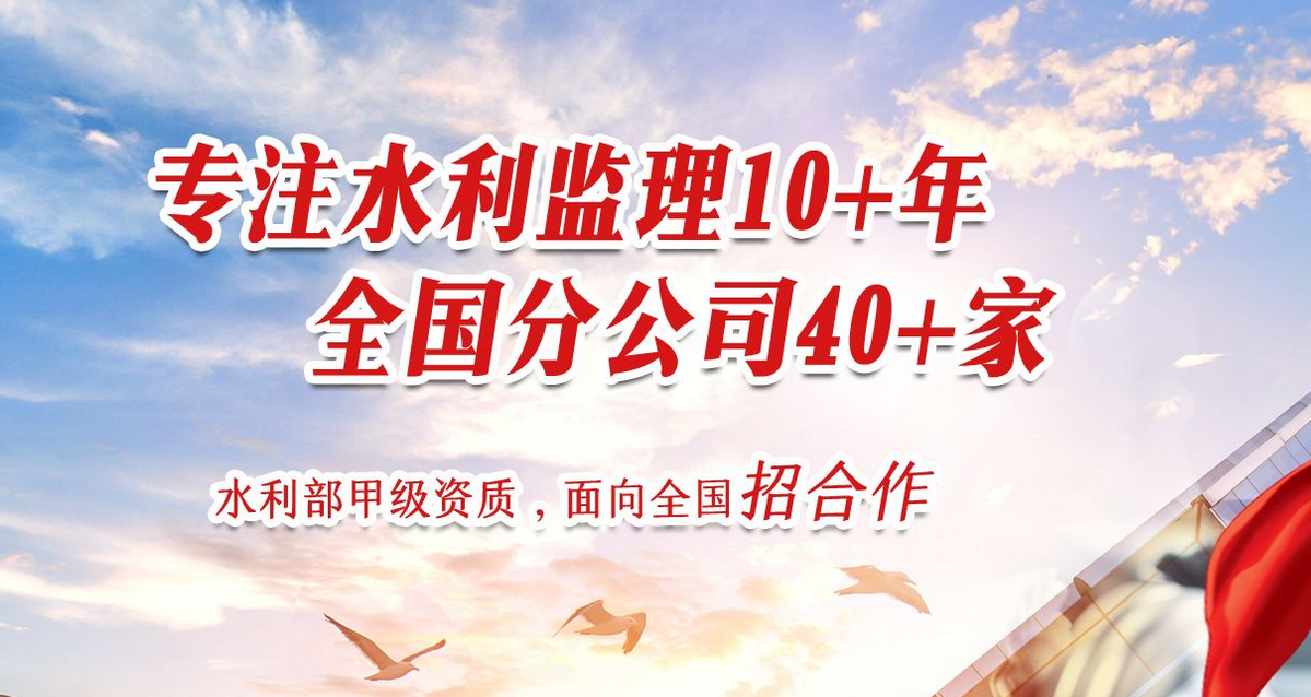 中水監理八大優勢之一：鄭重合作承諾，確保利益 