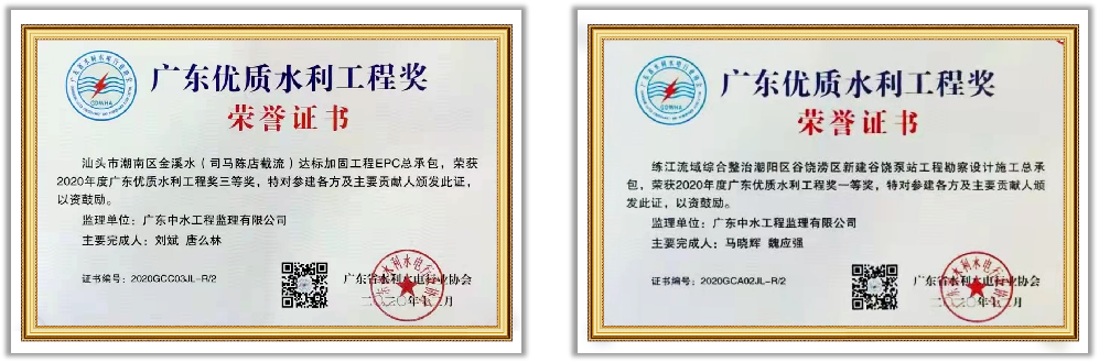 中水監(jiān)理八大優(yōu)勢(shì)之三：十年監(jiān)理經(jīng)驗(yàn)，業(yè)績(jī)優(yōu)秀 