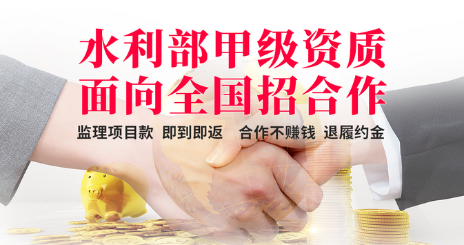 中水監(jiān)理八大合作優(yōu)勢(shì)之六：品牌資源后盾，資源共享 