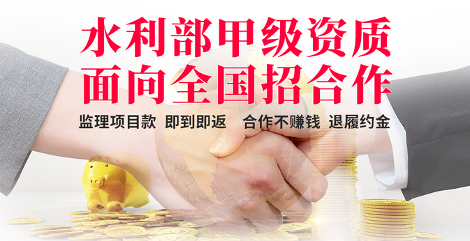 中水監(jiān)理八大合作優(yōu)勢(shì)之七：全國(guó)承接業(yè)務(wù)，舞臺(tái)廣闊