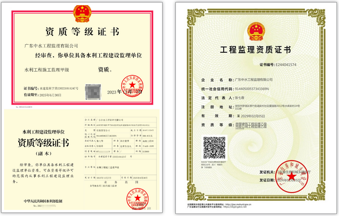 2024首喜！中水監(jiān)理住建部-房建市政雙乙資質(zhì)延續(xù)成功 