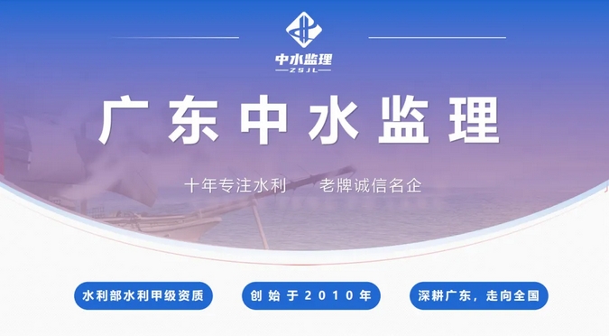 攜手掘金水利 | 中水監理合作伙伴招募 