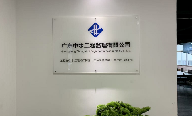 中水監理2026招聘計劃：一起策馬揚鞭